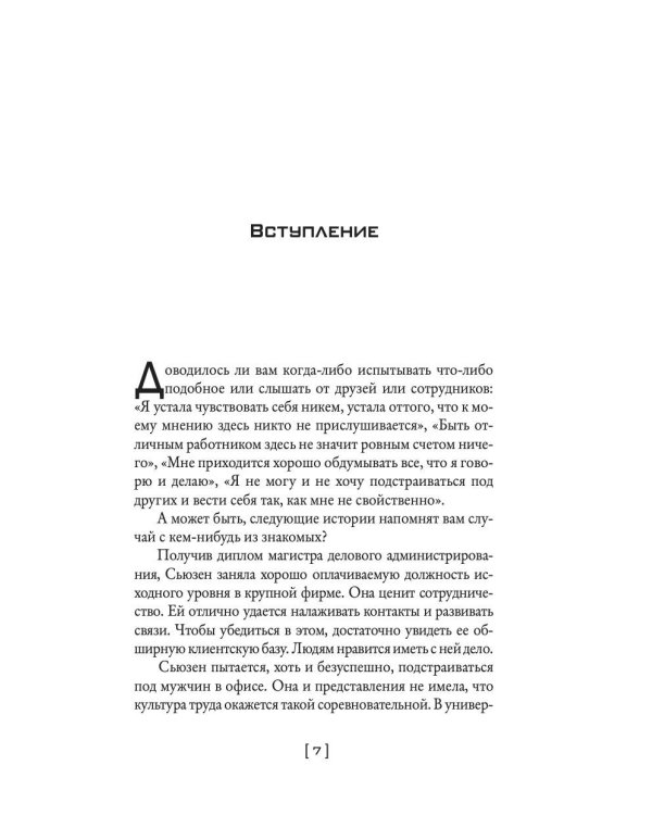 Мужчины с Марса, женщины с Венеры… Содружество или четвертая мировая?