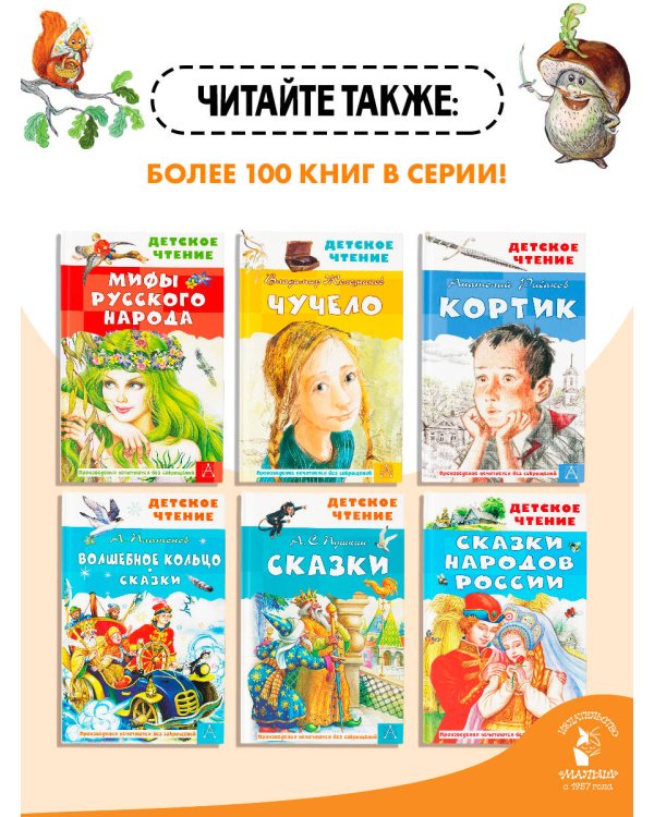 Русские сказки