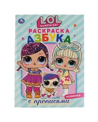 "УМКА". ЛОЛ. АЗБУКА (ПЕРВАЯ РАСКРАСКА С ПРОПИСЯМИ А4) ФОРМАТ: 214Х290 ММ. ОБЪЕМ: 16 СТР.  в кор.50шт