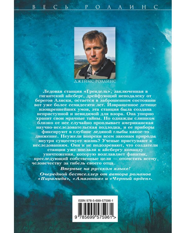 Айсберг