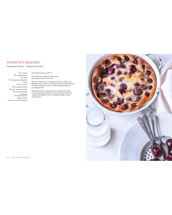 Вкусная выпечка без лишних заморочек. 100 классических рецептов на каждый день