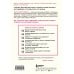 Джон Медина. Главные книги о развитии мозга Правила развития мозга вашего ребенка. Что нужно малышу от 0 до 5 лет, чтобы он вырос умным и счастливым