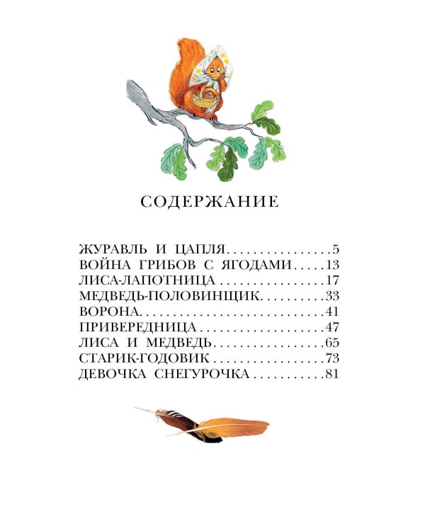 Русские сказки