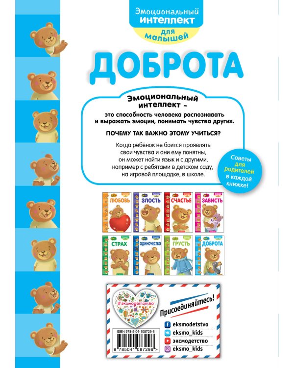 Это... доброта