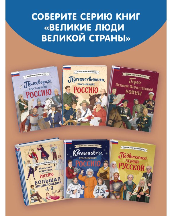 Писатели, прославившие Россию