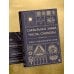 Сакральные знаки, числа, символы. Квадривиум. Тайны средневековой науки.