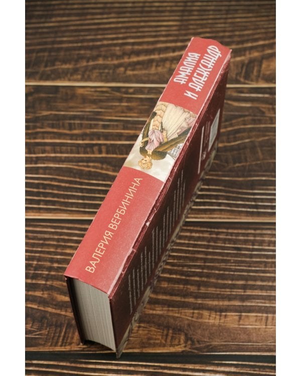 Амалия и Александр