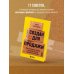 Бизнес. Лучший мировой опыт Создан для продажи. Как построить бизнес, который сможет процветать без вас