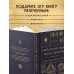 Сакральные знаки, числа, символы. Квадривиум. Тайны средневековой науки.