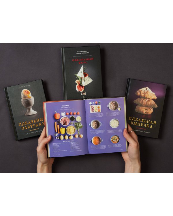 Мировая кухня. Карманная книга рецептов