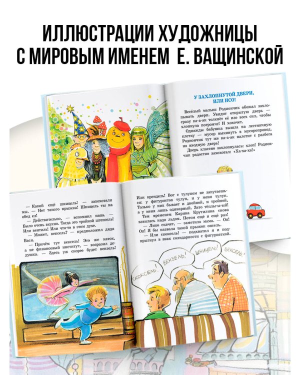 Дополнительное изображение книги «В нашей школе всё бывает. Весёлые рассказы»