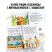 Дополнительное изображение книги «В нашей школе всё бывает. Весёлые рассказы»