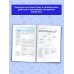 ЕГЭ. История. Весь школьный курс в таблицах и схемах для подготовки к единому государственному экзамену