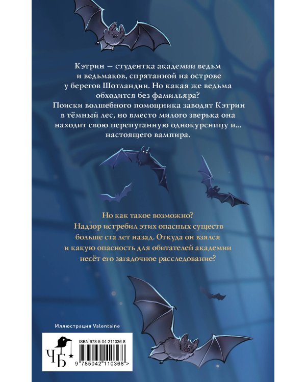 Комплект книг ("Энергик. Тайны Академии "Утес" + Солнце, уснувшее в ладонях ведьмы)