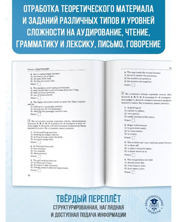 ОГЭ. Английский язык. Новый полный справочник для подготовки к ОГЭ.