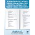 Новый полный справочник для подготовки к ОГЭ ОГЭ. Английский язык. Новый полный справочник для подготовки к ОГЭ.