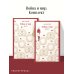 Война и мир (комплект из двух книг)