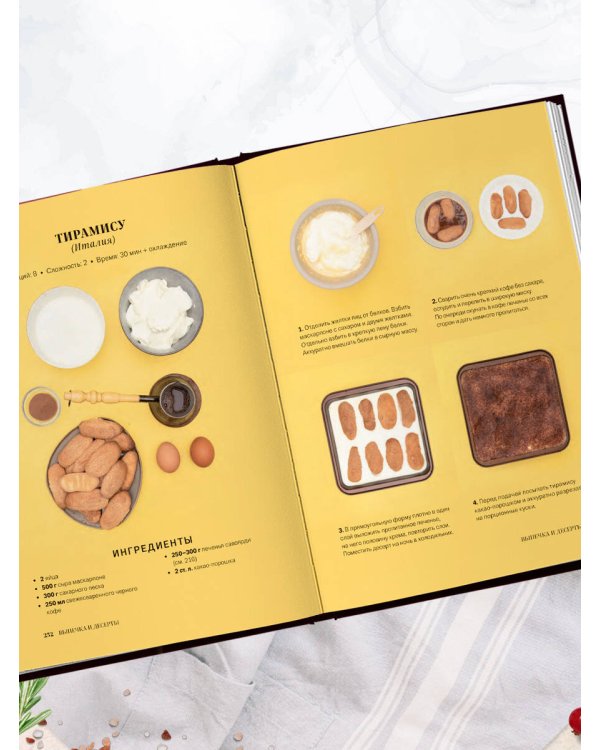 Мировая кухня. Карманная книга рецептов