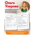 Дополнительное изображение книги «Устный счёт. Учимся считать до 20. 1 класс»