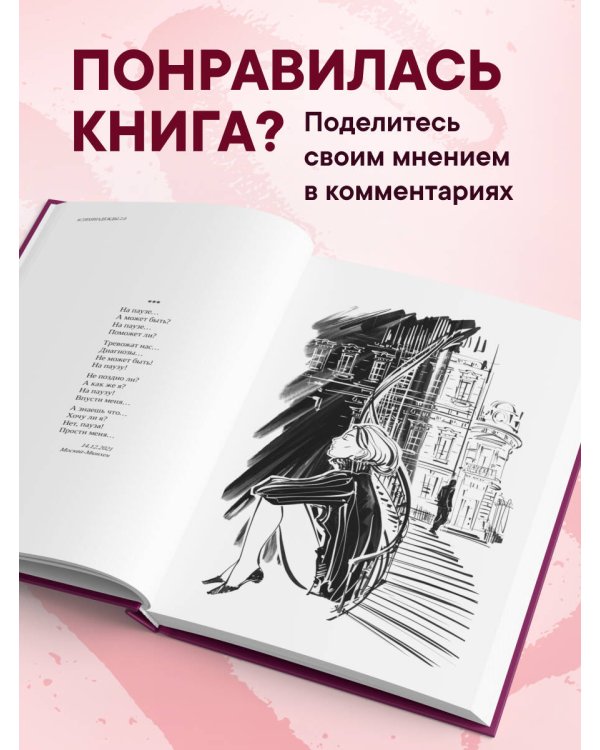 #СТИХИНАДЕЖДЫ 2.0