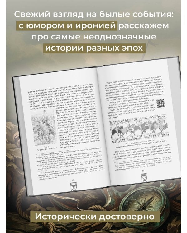 Нельзя облажаться, но облажались. Краткий курс исторического фиаско