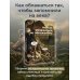 Нельзя облажаться, но облажались. Краткий курс исторического фиаско
