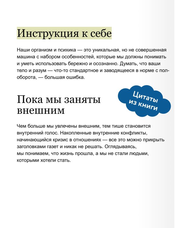 Синдром отложенной жизни. Как выбраться из хронического «потом» и перейти к реальным изменениям
