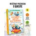 Дополнительное изображение книги «В нашей школе всё бывает. Весёлые рассказы»
