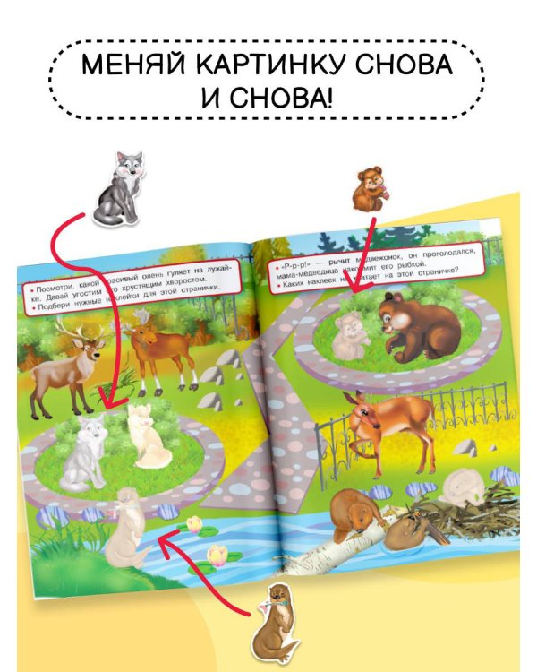 Весёлый зоопарк