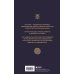Сакральные знаки, числа, символы. Квадривиум. Тайны средневековой науки.