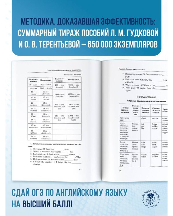 ОГЭ. Английский язык. Новый полный справочник для подготовки к ОГЭ.