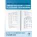 Новый полный справочник для подготовки к ОГЭ ОГЭ. Английский язык. Новый полный справочник для подготовки к ОГЭ.