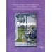 Дачники. Любовь, дружба, семейные тайны, летние романы и комары — в рассказах современных писателей