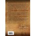Дополнительное изображение книги «Двенадцать»