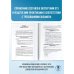 Новый полный справочник для подготовки к ОГЭ ОГЭ. Английский язык. Новый полный справочник для подготовки к ОГЭ.