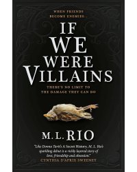 If We Were Villains (M L Rio) Если бы мы были злодеями (М Л Рио)/ Книги на английском языке