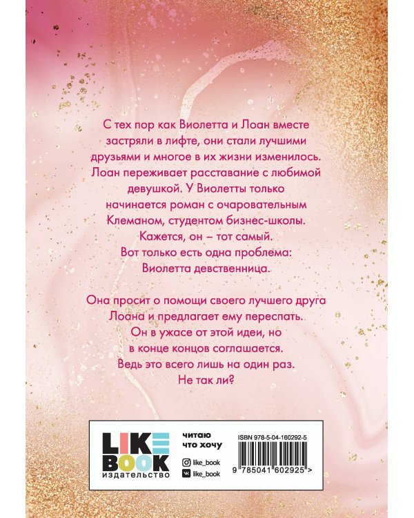 Давай любить друг друга