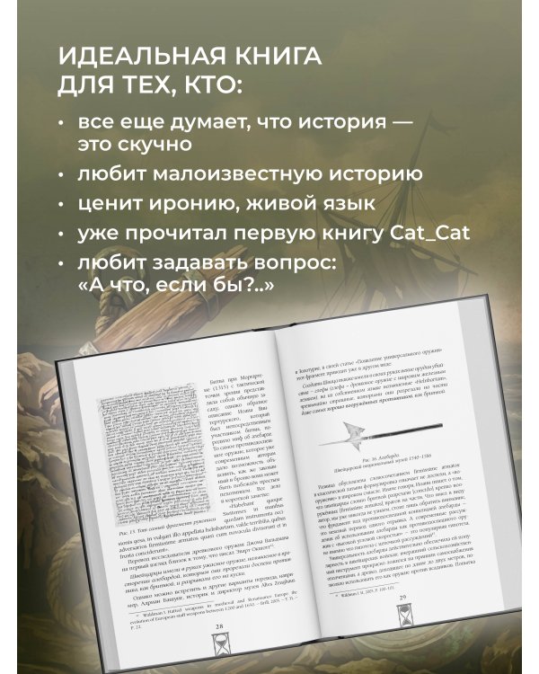 Нельзя облажаться, но облажались. Краткий курс исторического фиаско