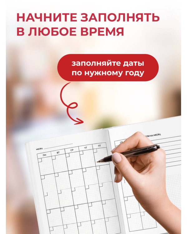 Дополнительное изображение книги «Я никогда не делаю ошибки! Ежедневник недатированный (А5, 72 л.)»