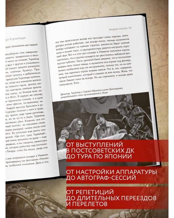 Эпидемия. Записки из сумасшедших туров #Туровыебудни