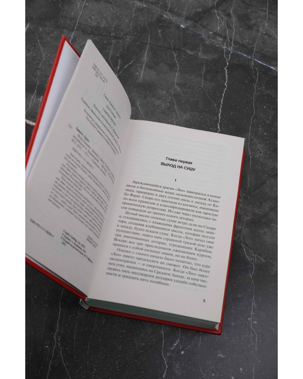 Ветра Камино