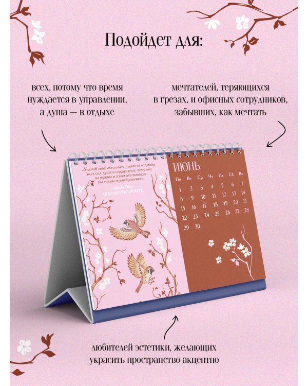 Магистраль. Коллекция. Искусство вечно. Жизнь коротка. Настольный календарь на 2026 год (горизонтальный)