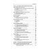 Средняя и старшая школа. Лучшие методики обучения Химия. Самоучитель. Книга для тех, кто хочет сдать экзамены, а также понять и полюбить химию
