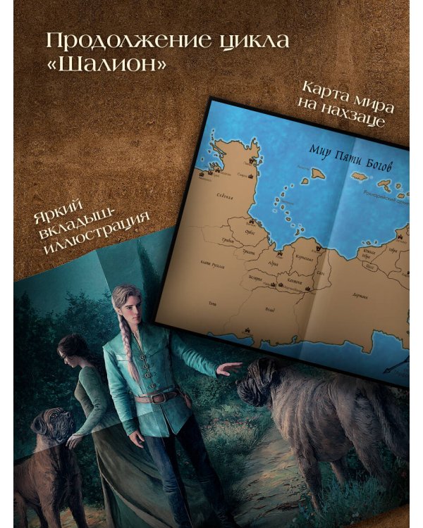 Пенрик и Дездемона. Книга 2