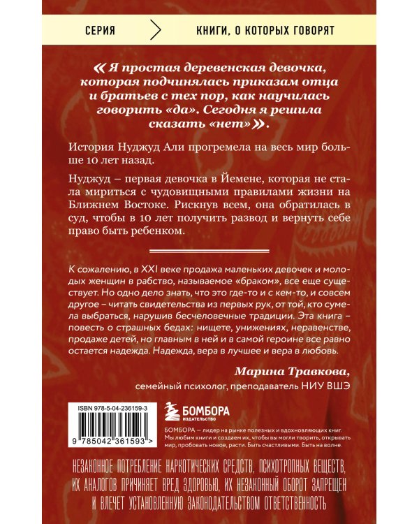 Мне 10 лет, и я разведена