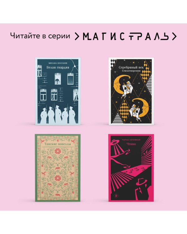 Охота на овец