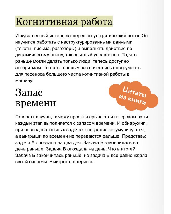 Цифровое мышление в бизнесе: как строить процессы, чтобы ИИ стал стратегическим преимуществом