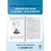 ЕГЭ. Биология. Новый полный справочник для подготовки к ЕГЭ