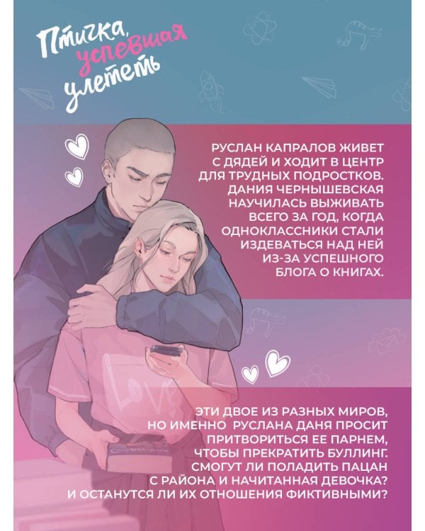 Птичка, успевшая улететь