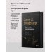 Как я стал миллиардером. Легендарная автобиография в подарочном оформлении с закрашенным обрезом